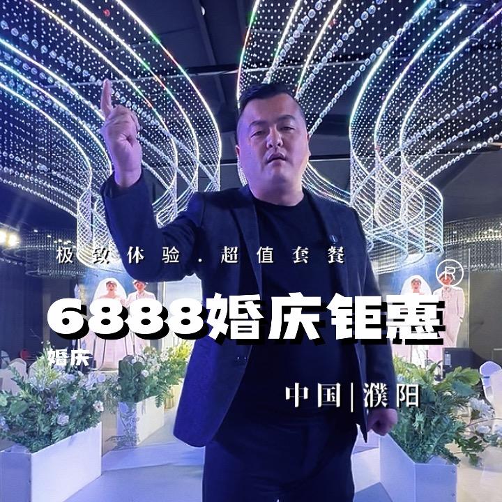 濮阳工业园区囍尔婚礼服务馆（个体工商户）