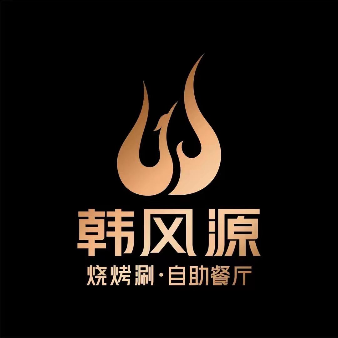 韩风源自助餐厅（亳州建安广场店）