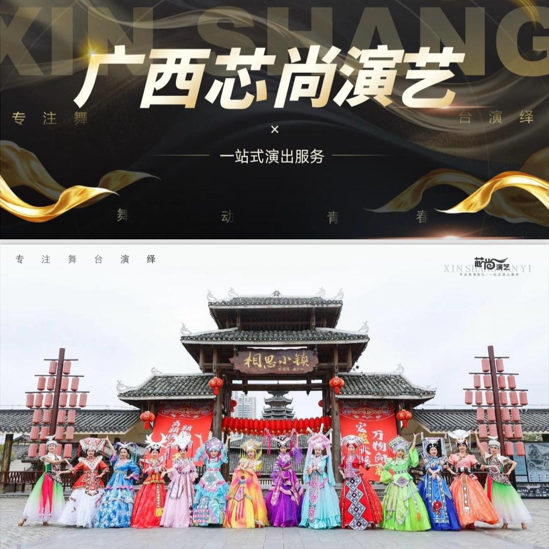 广西芯尚演艺：兆兆姐