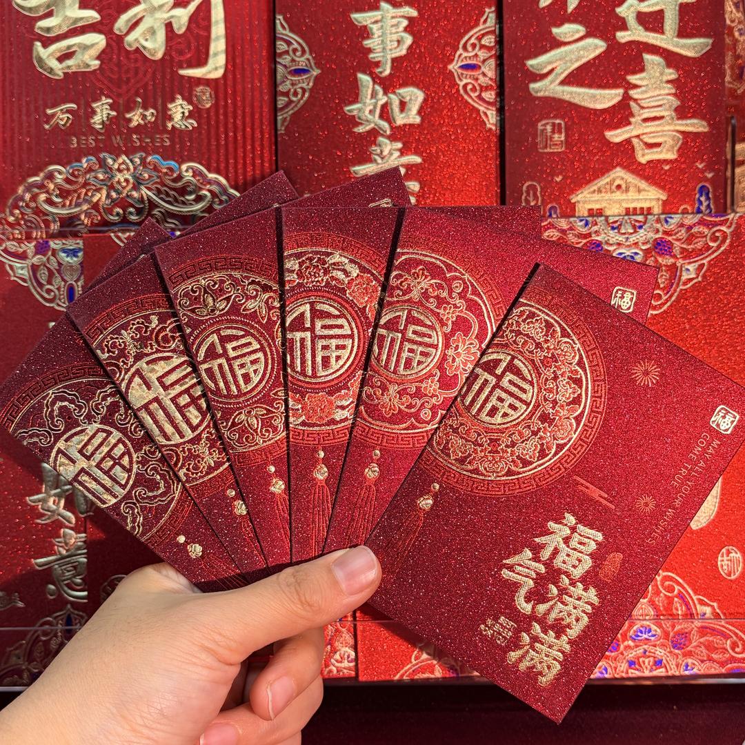 满堂红红包专场🧧（马年新款）