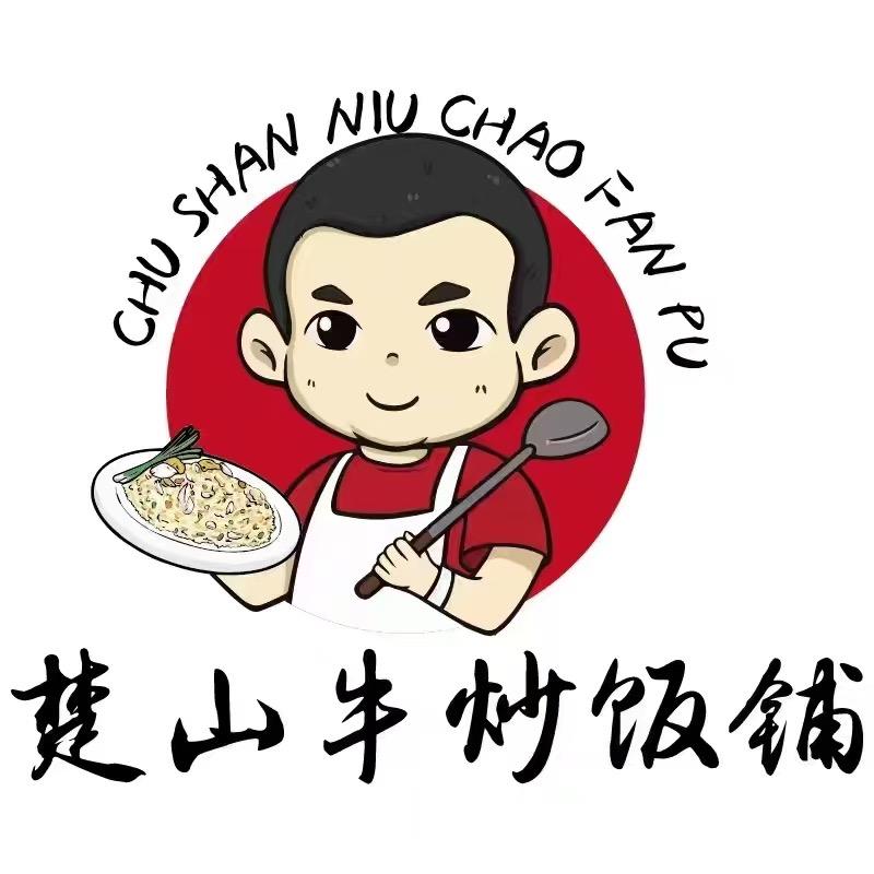 楚山牛炒饭铺（启东）
