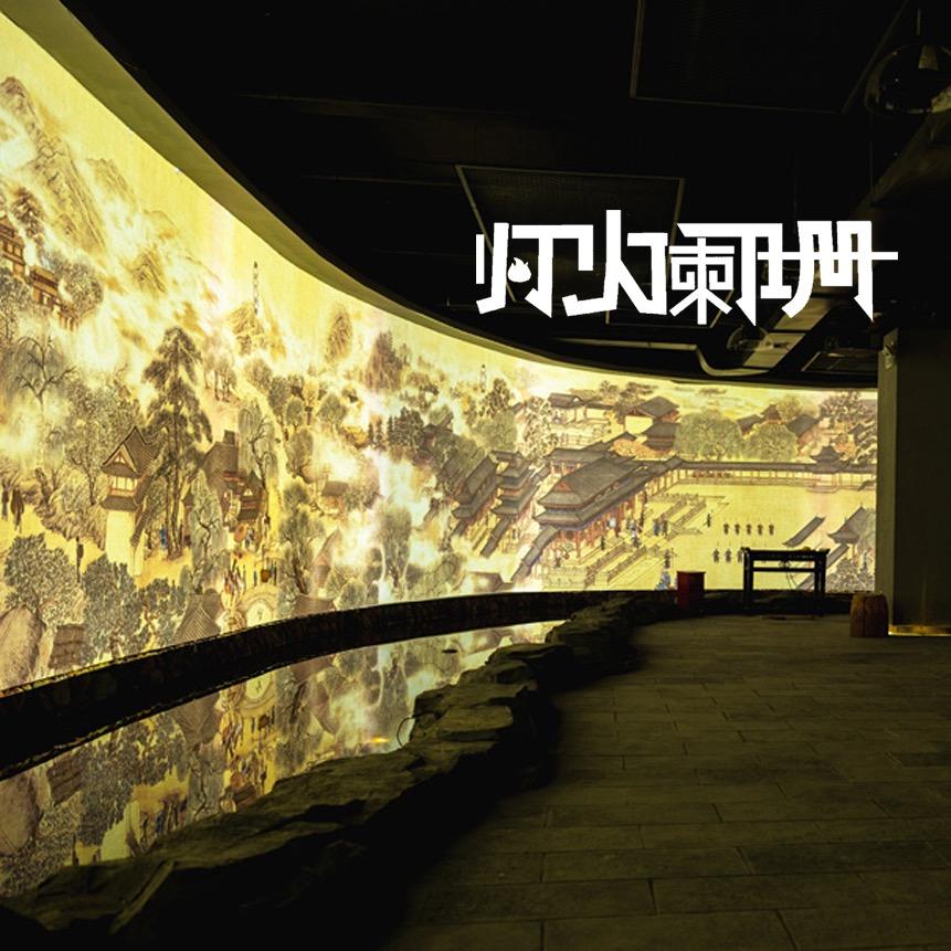 阿拉灯💡数字展示