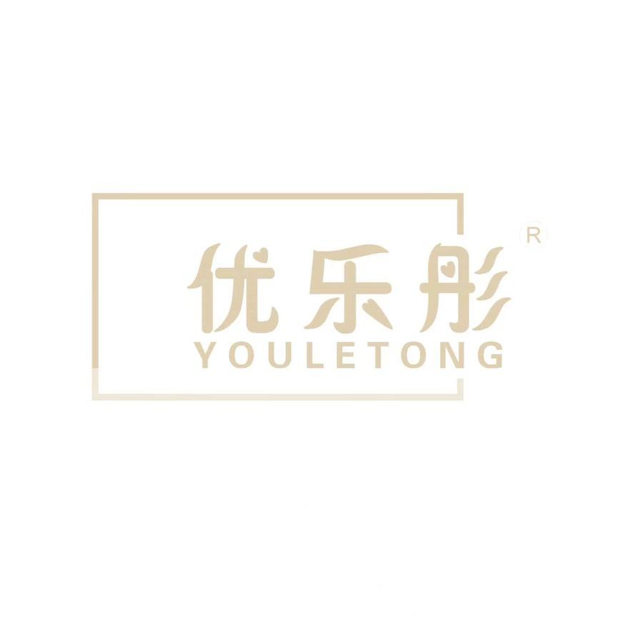 优乐彤母婴营养店