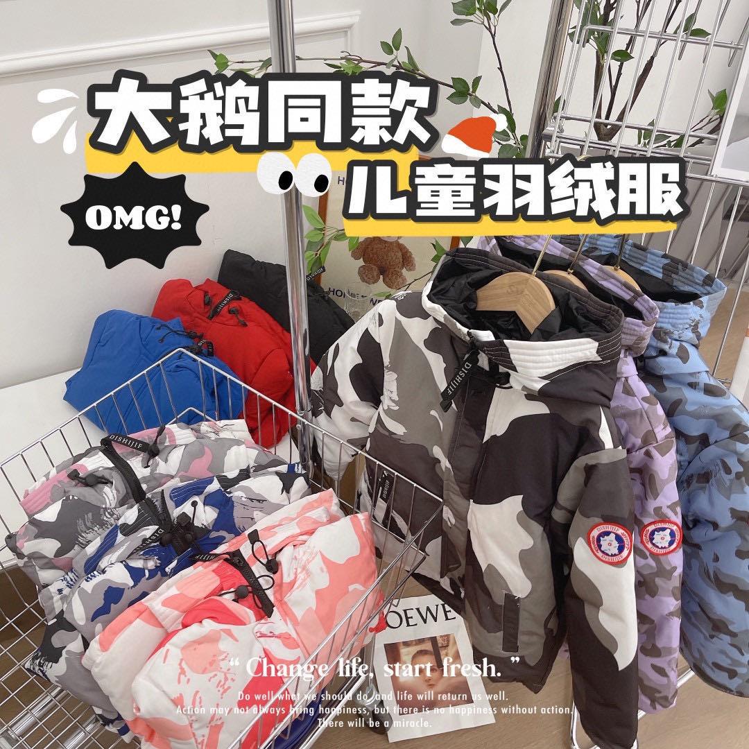 黑金童装店