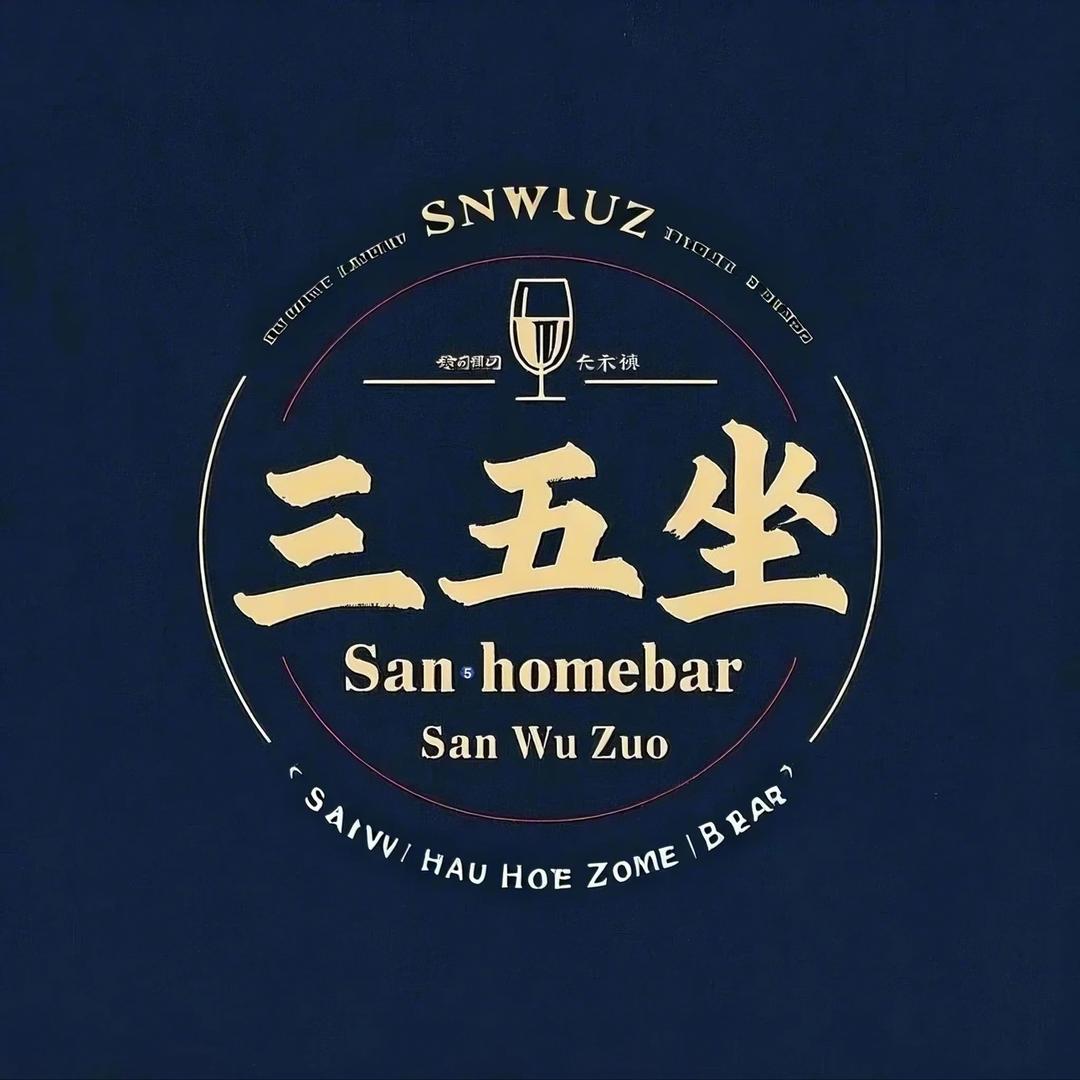 三五坐·HOME BAR
