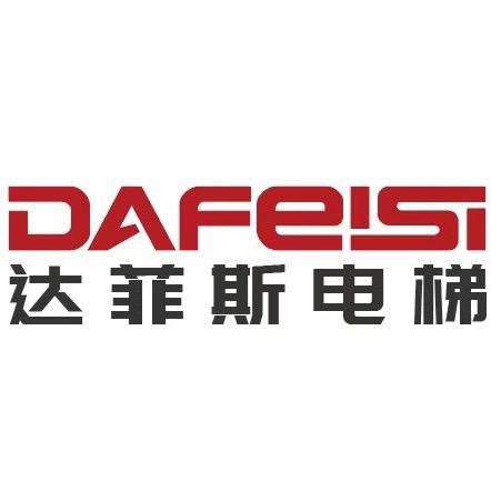 达菲斯家用电梯