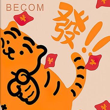 真的很不错