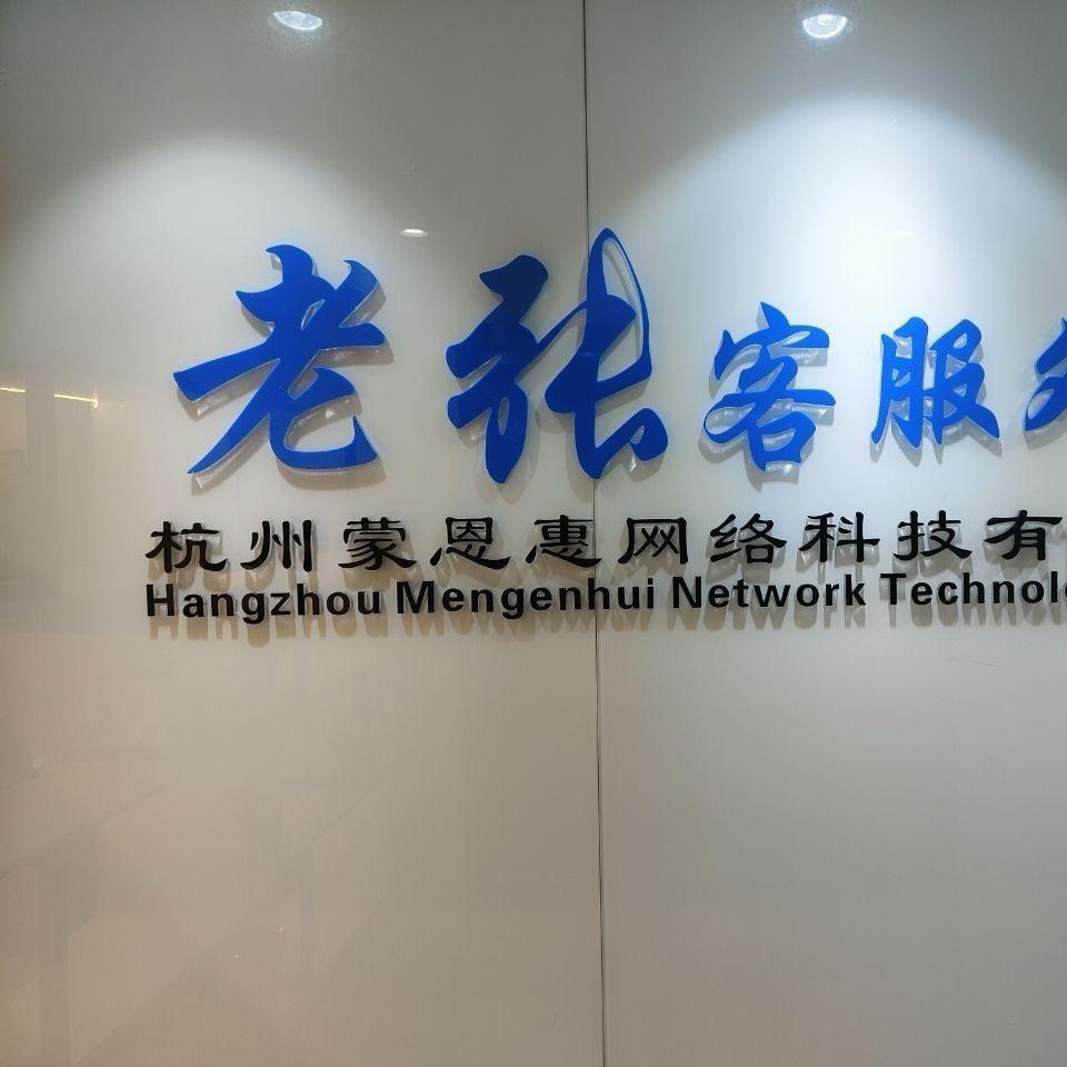 杭州老张客服外包-小佳