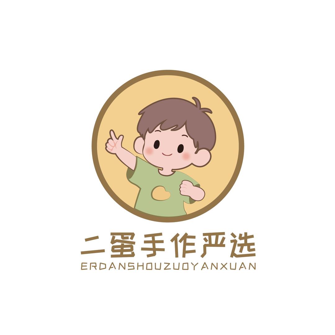 二蛋手作严选