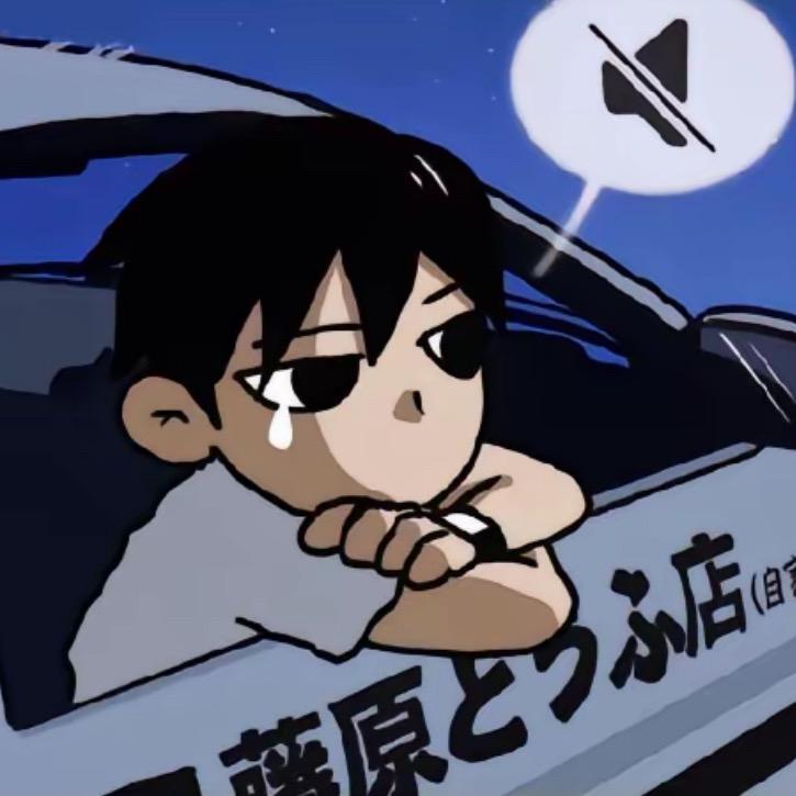 明天一定早点睡