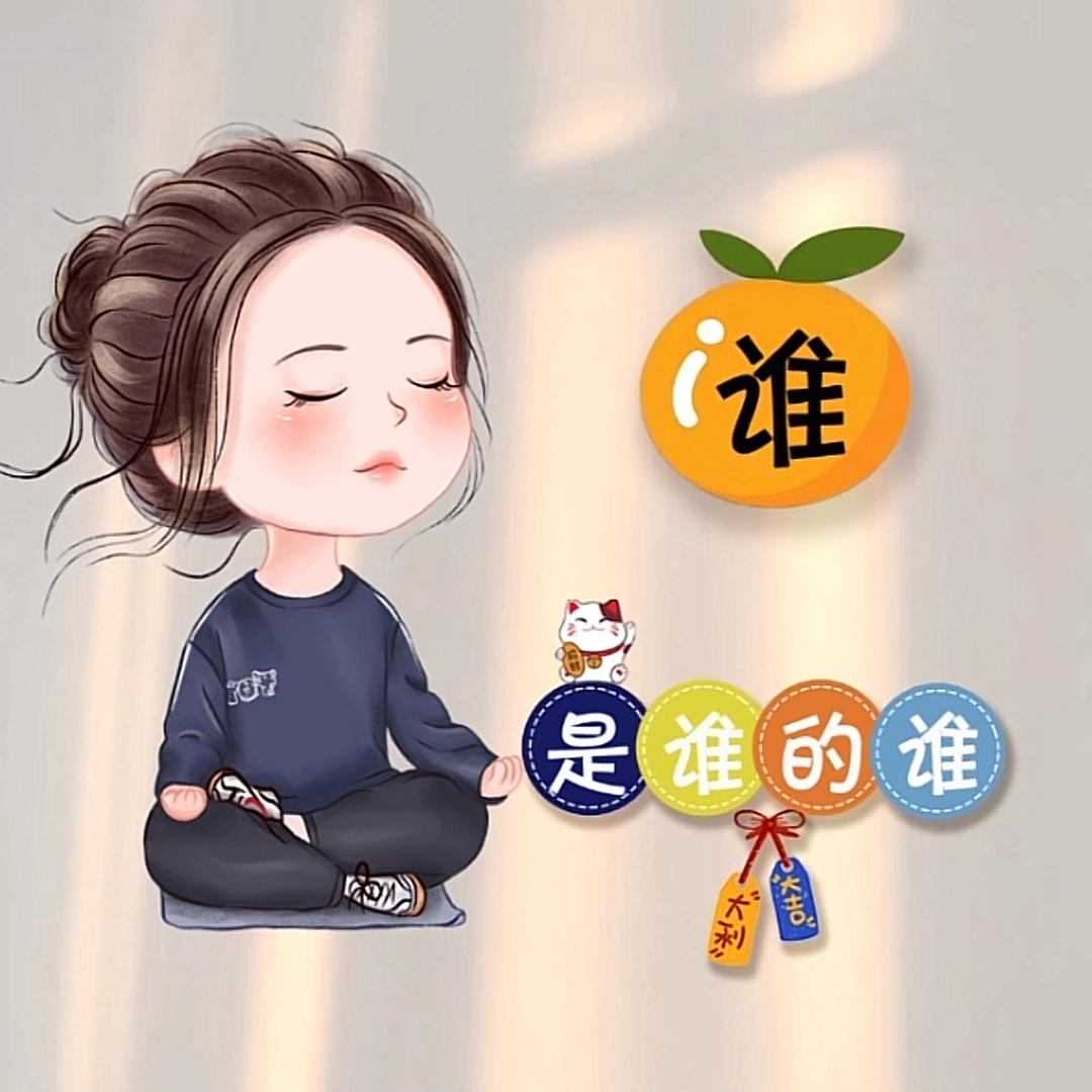 ？三小只