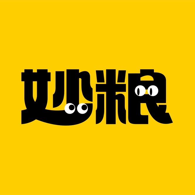 妙粮