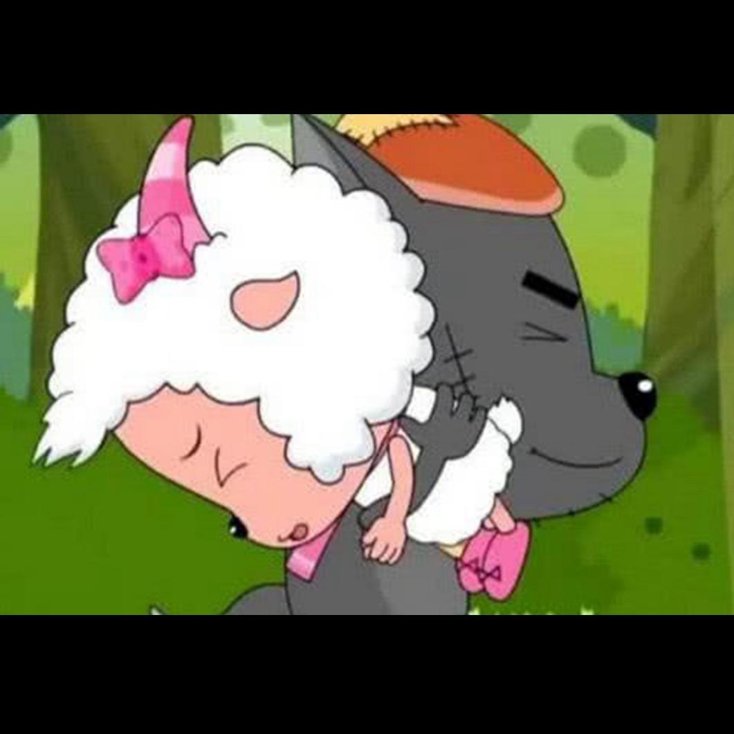 美羊羊的灰太狼