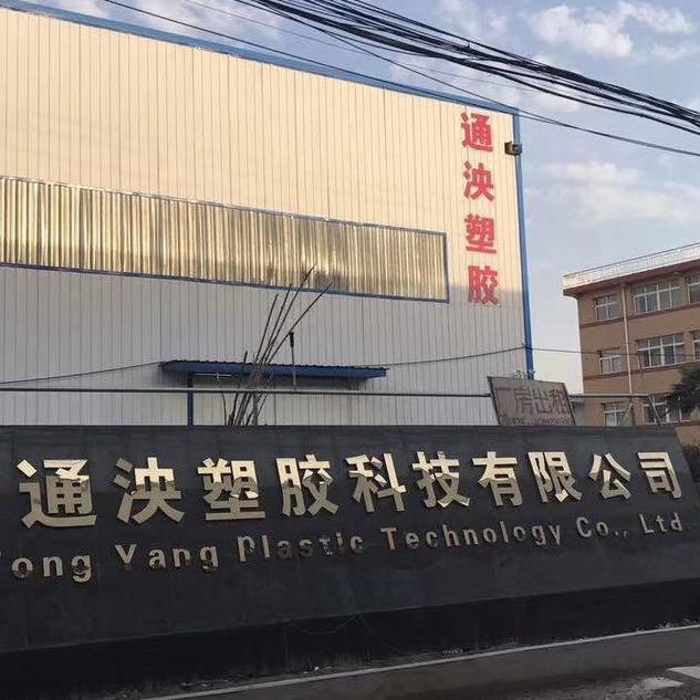 西安通泱管业