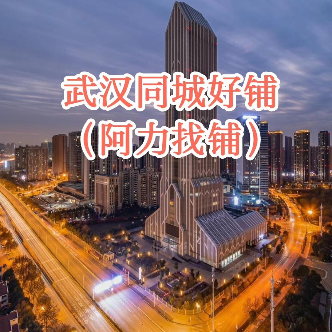 武汉市洪山区力哥找铺信息咨询服务部
