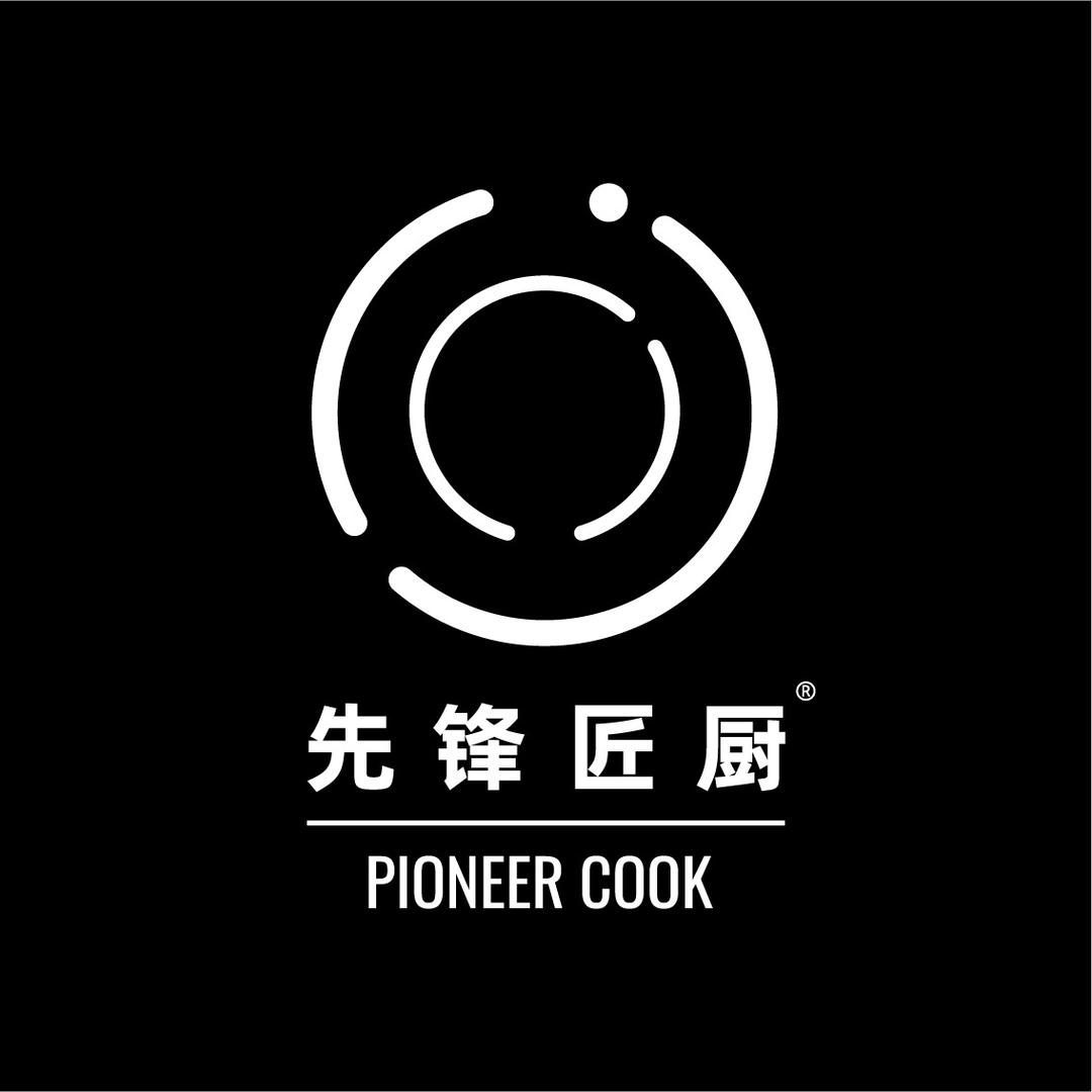 高强美食·美器展台设计(先锋匠厨)