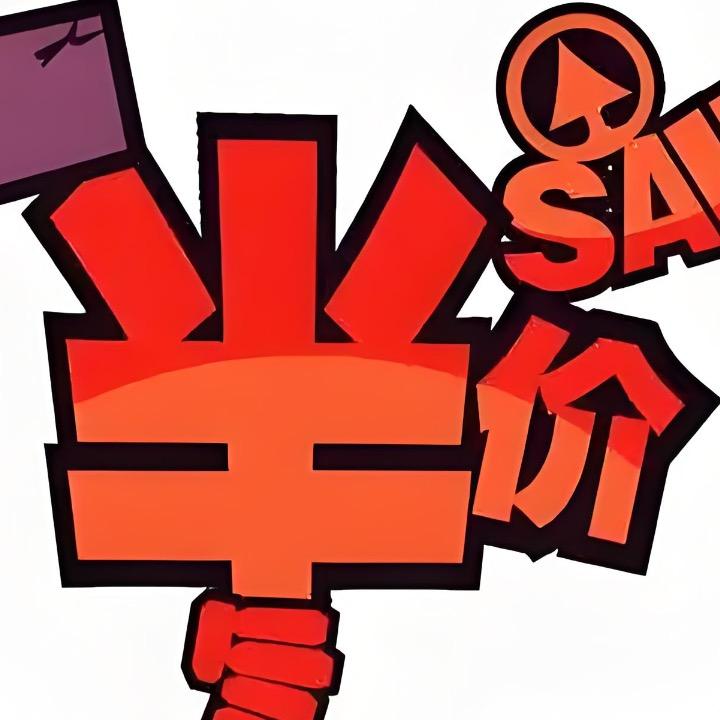 倪老实