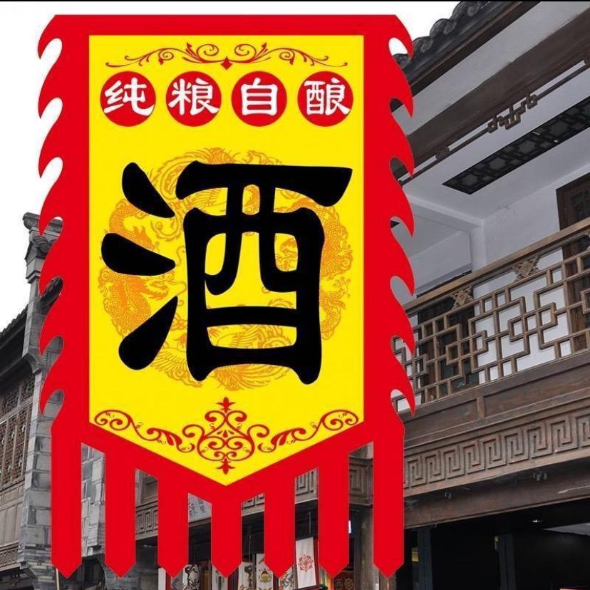 客佳酒叔米酒旗舰店@抖音