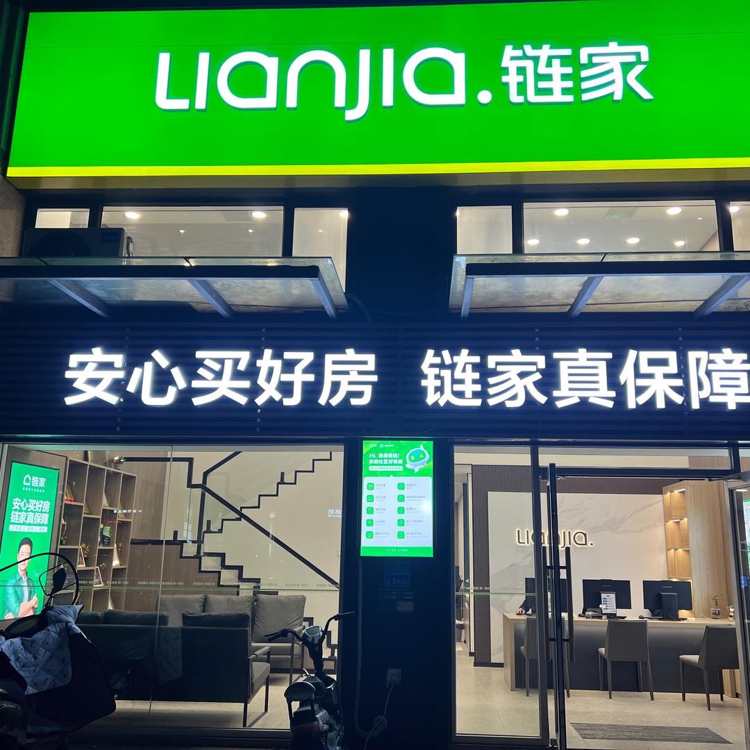 松山湖学区房～东莞链家杨经理