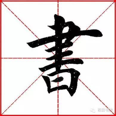 写字空间