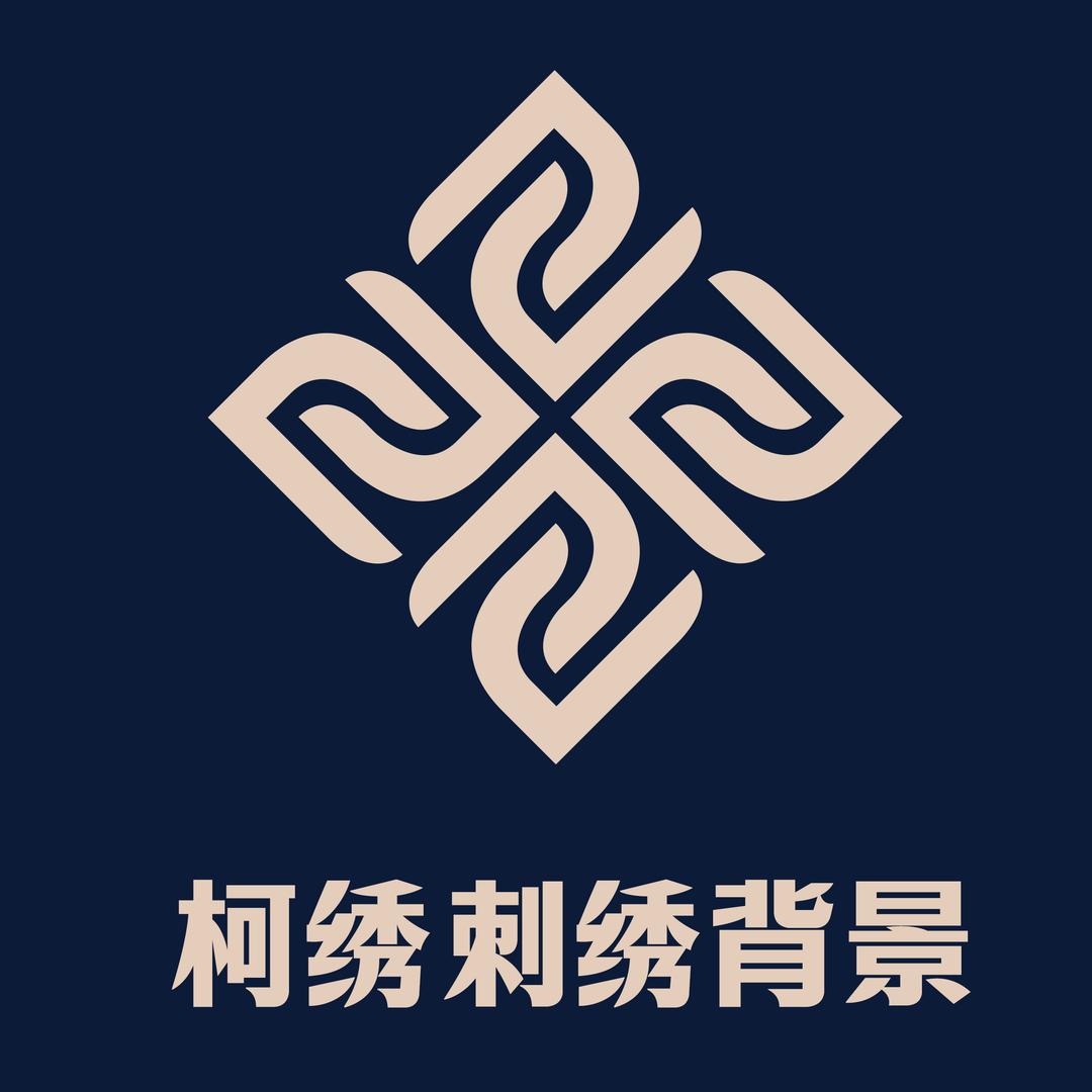柯绣~纸巴鹿独绣背景墙布