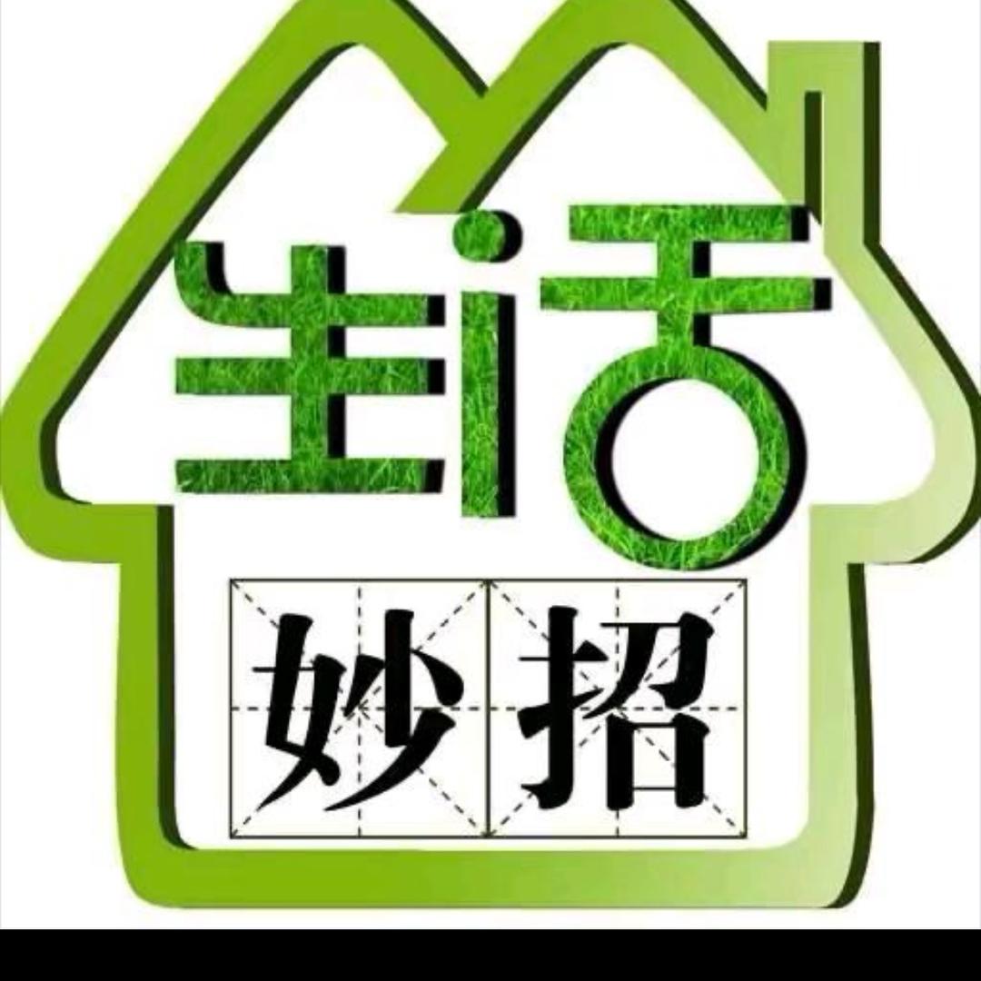 生活秒招