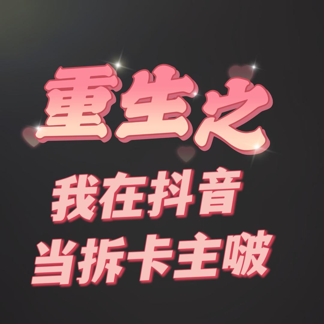 总裁请拆谷