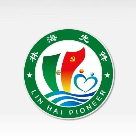 林海