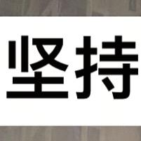 🐟无敌🍋