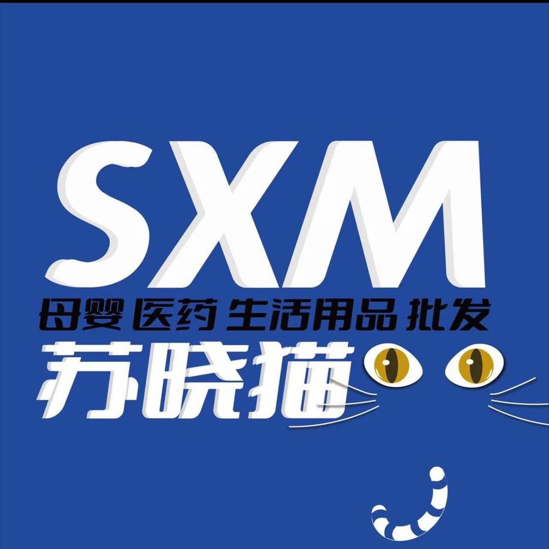 射阳苏晓猫贸易