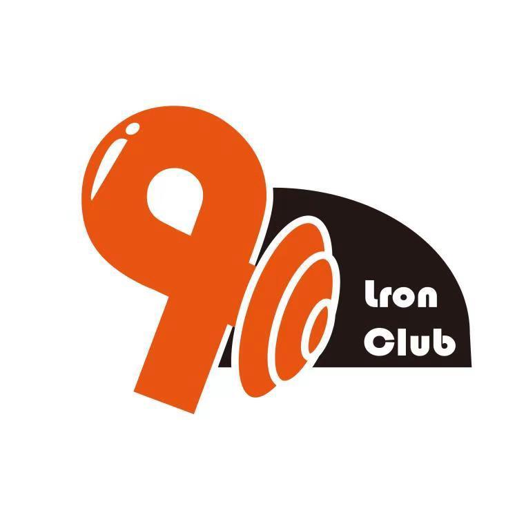 No.9 Iron Club铁馆
