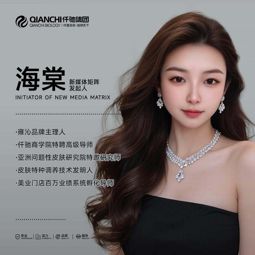 美业⭕️¥海棠(9:30开播)