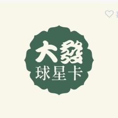 反重力球星卡