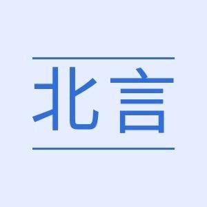 北言数码旗舰店