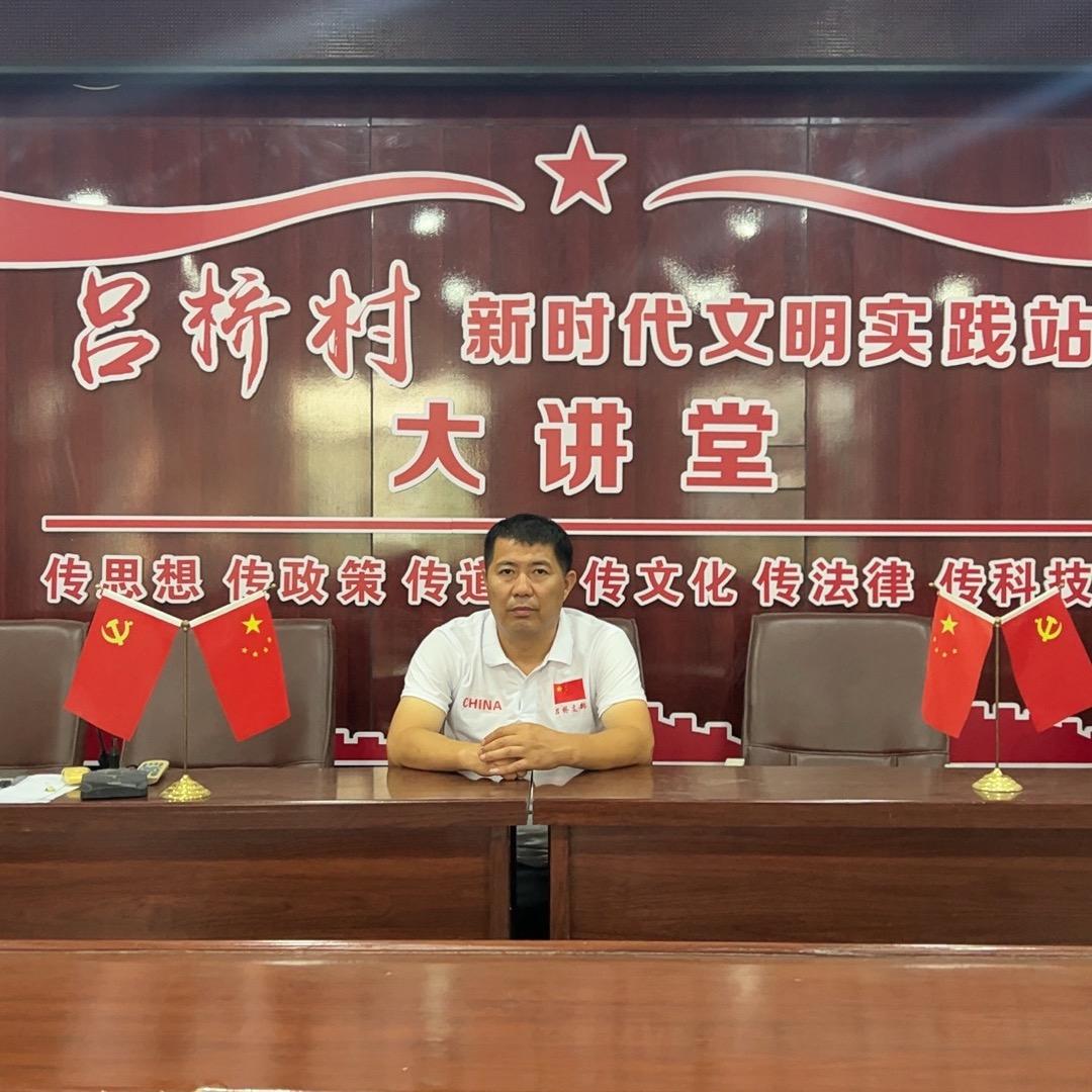 支书基层生活