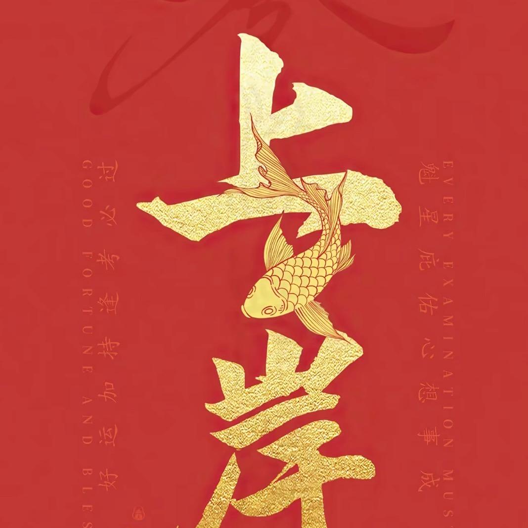 公考面试分享