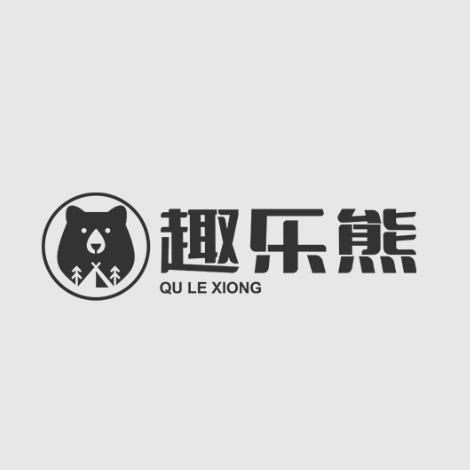 趣乐熊家居厂