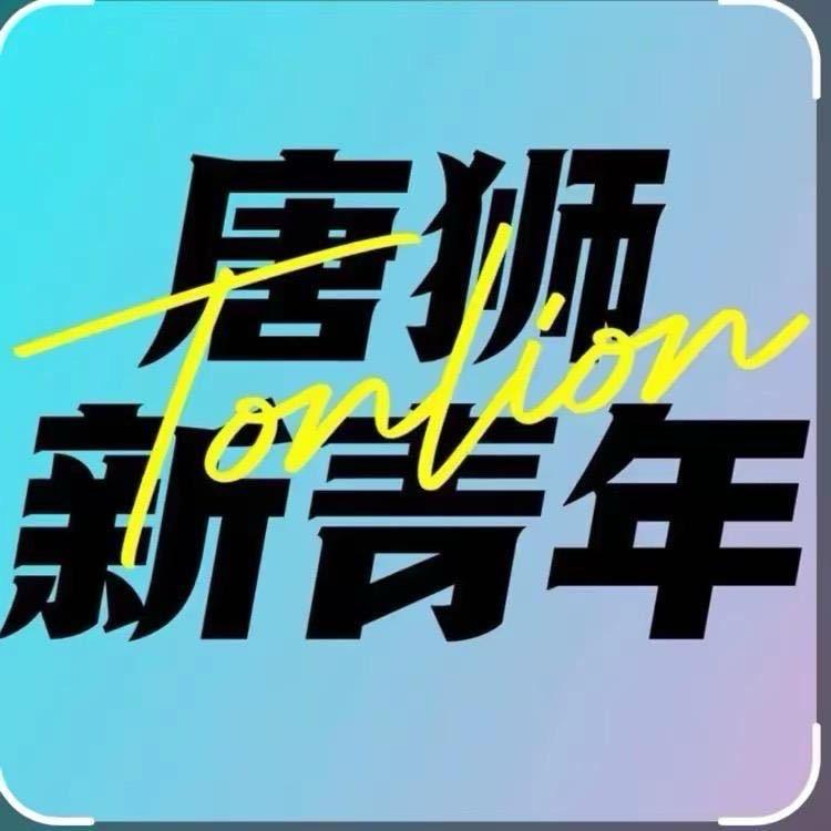 伊春西步行街唐狮