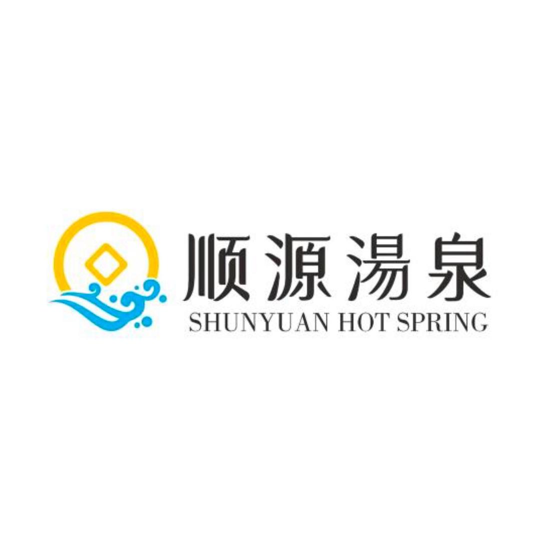 长垣顺源汤泉生活馆