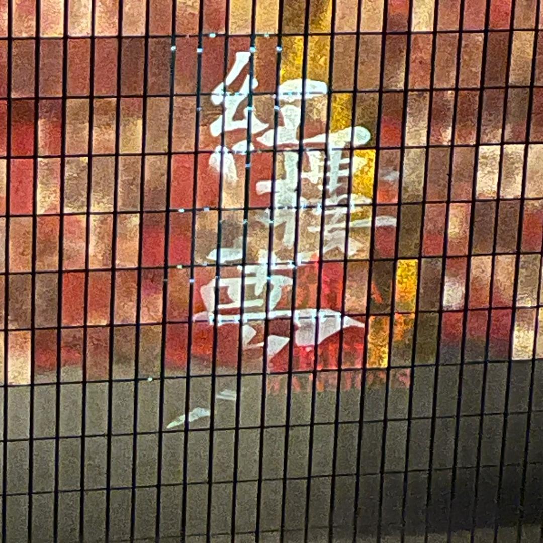 喔惠慧慧来