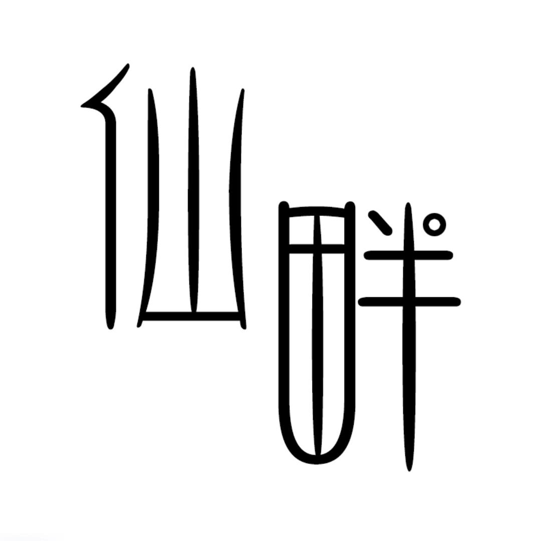 仙畔服饰旗舰店
