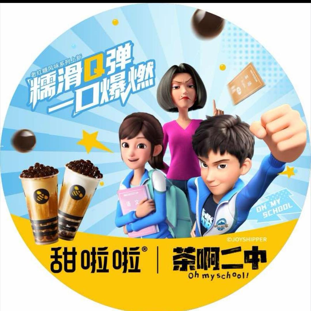 城关镇双凤镇双凤广场甜啦啦