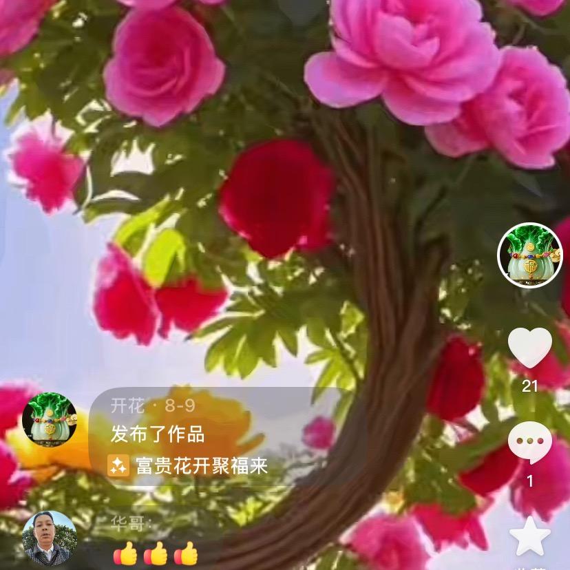 很开心