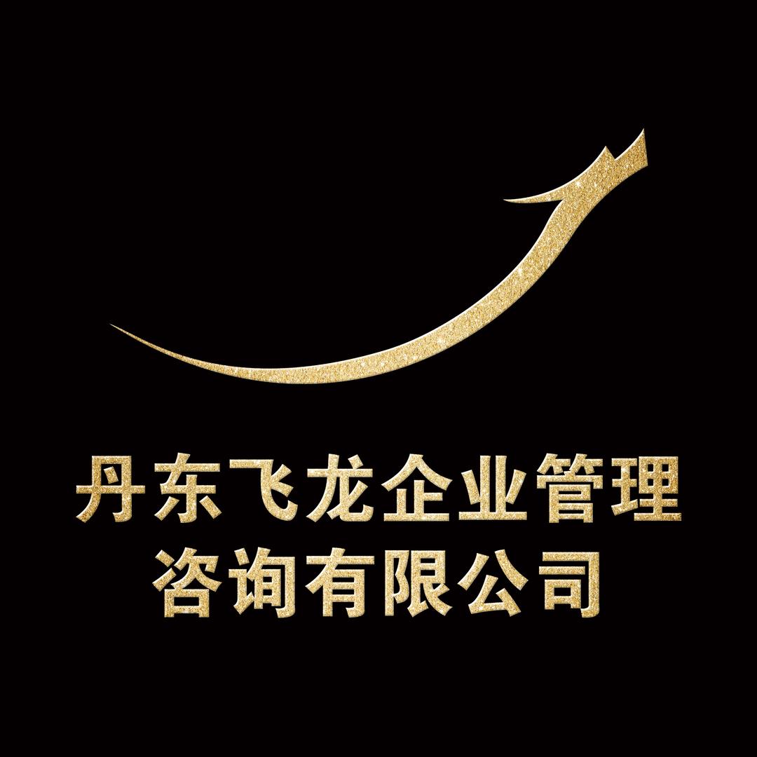 飞龙企业