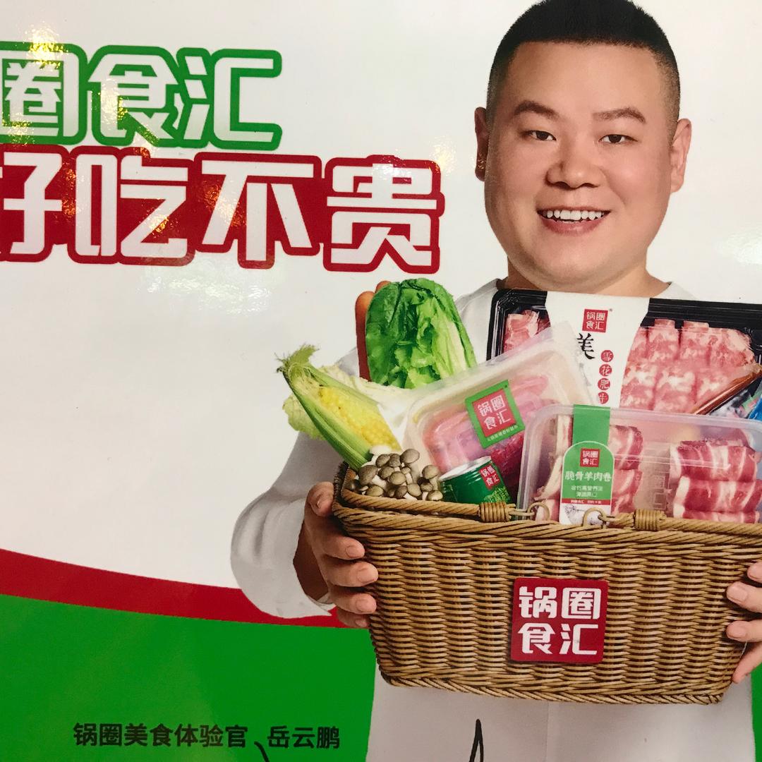 锅圈食汇（临朐金水街店）