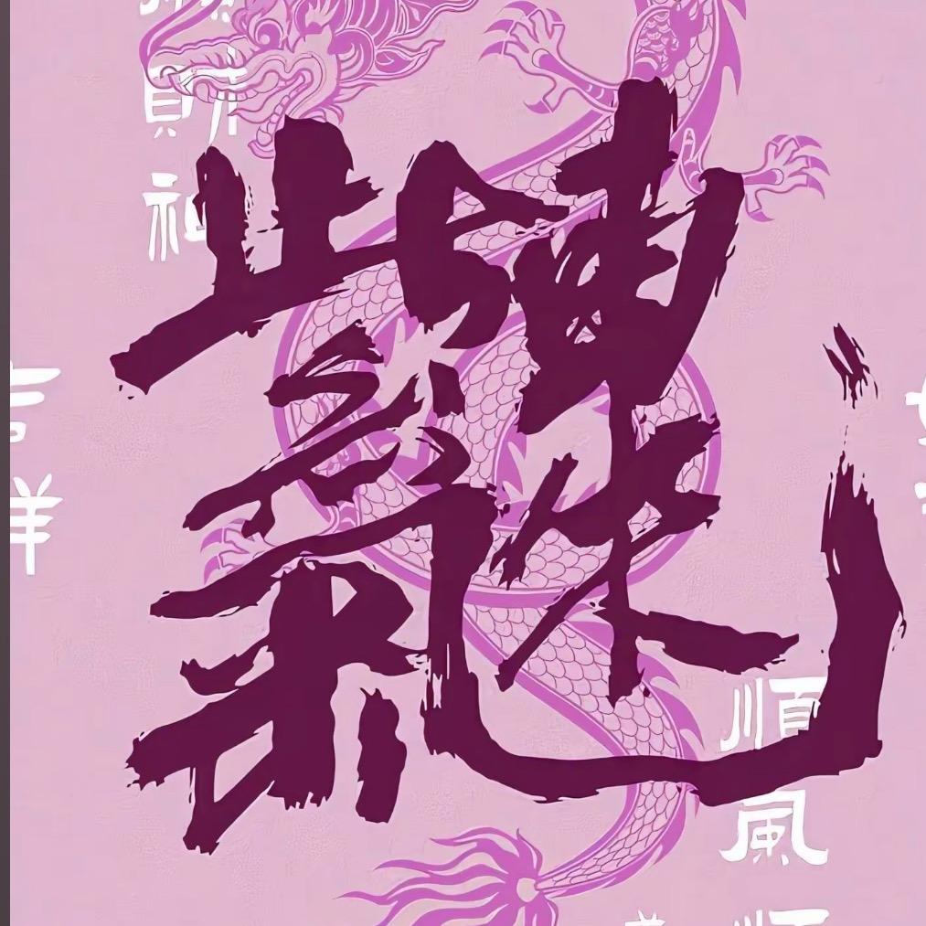 清玄情感分析
