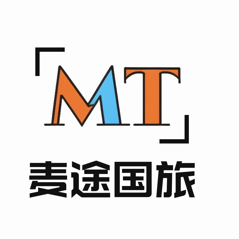 麦途国旅