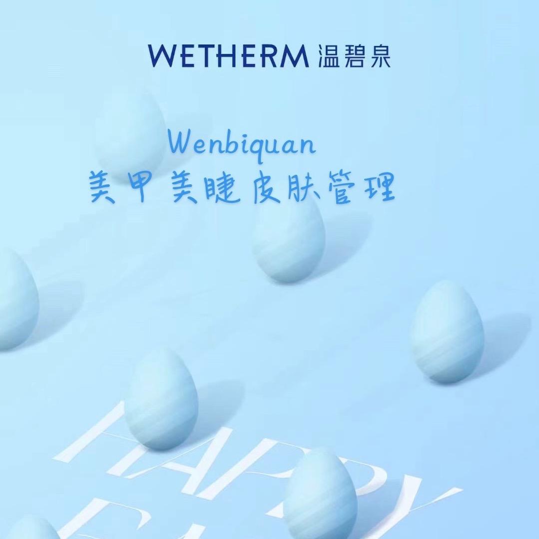 温碧泉谢～彬