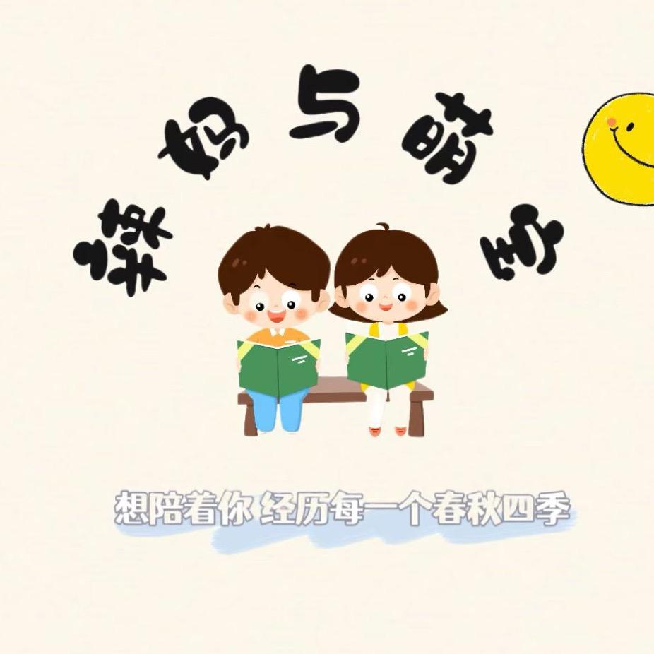 辣妈与萌宝(美甲美睫童装)