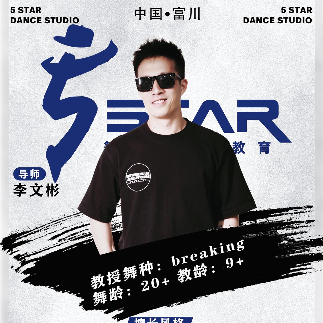 舞星堂街舞官方号